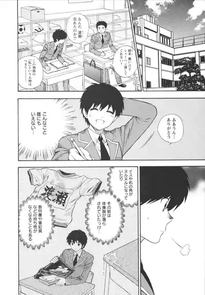 Henkoi ! 8