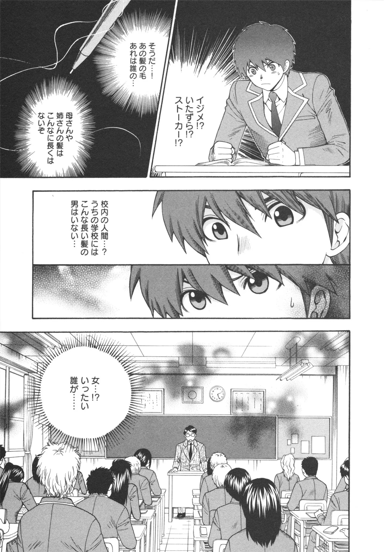 Henkoi ! - Page 9