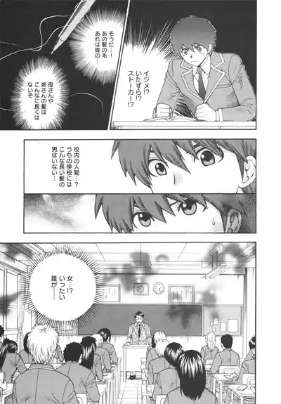 Henkoi ! 9