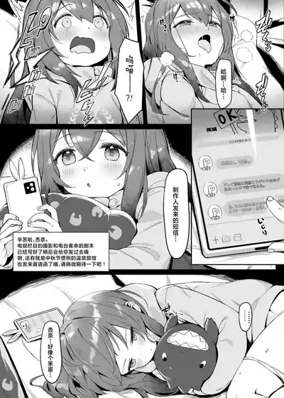 Happy Darling 只想独占你 温泉篇 9
