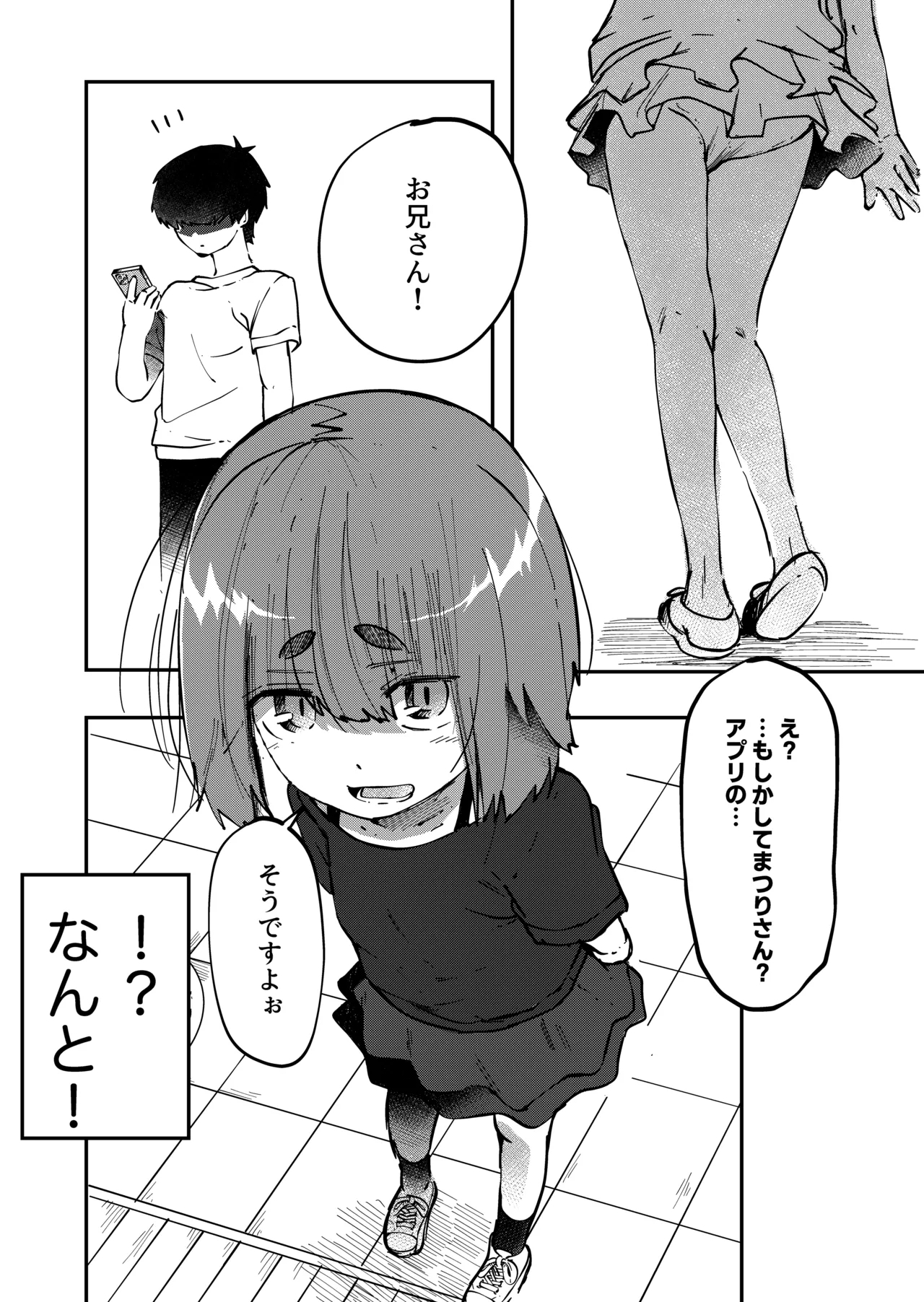 Apuri de Deatta Onnanoko ni Haisetsu o Misetsukerareta Ken 1
