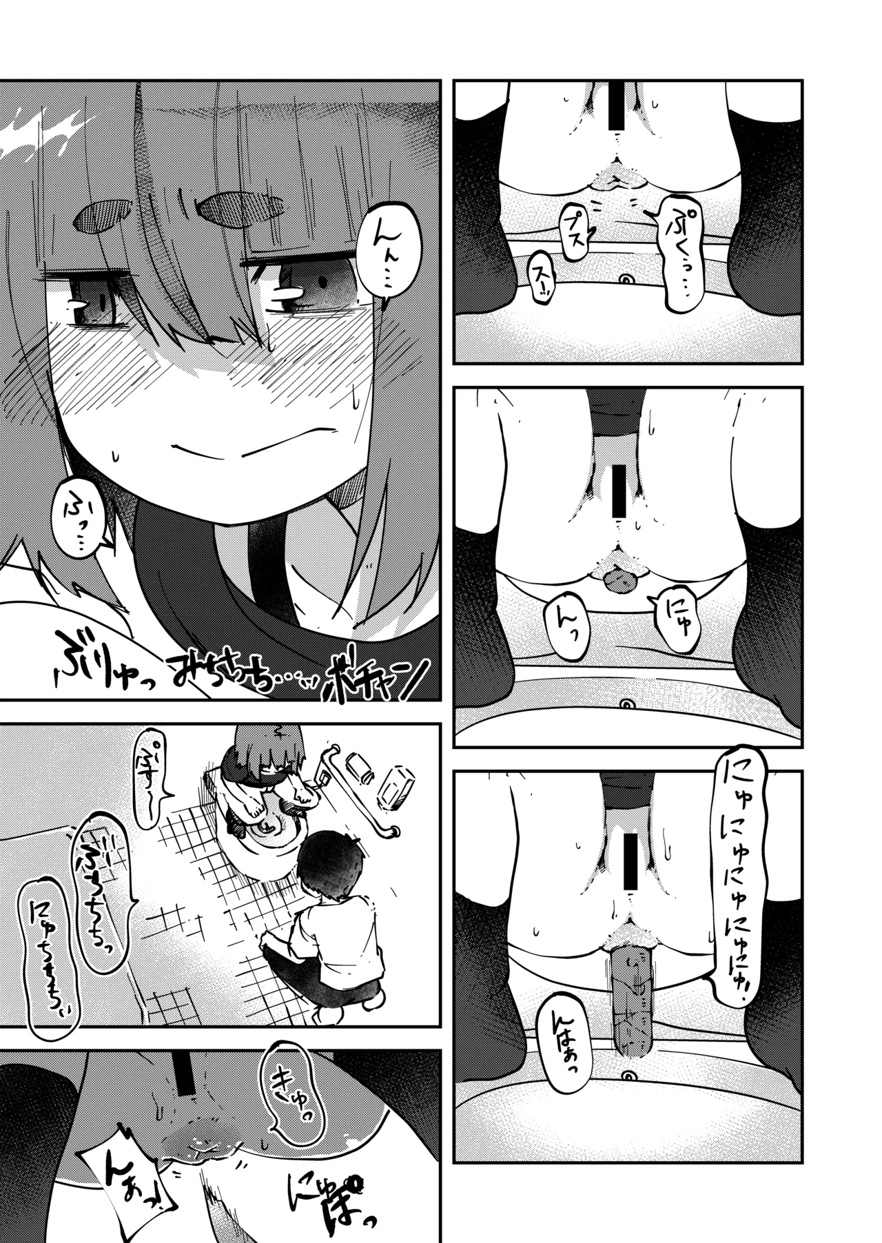 Apuri de Deatta Onnanoko ni Haisetsu o Misetsukerareta Ken 6
