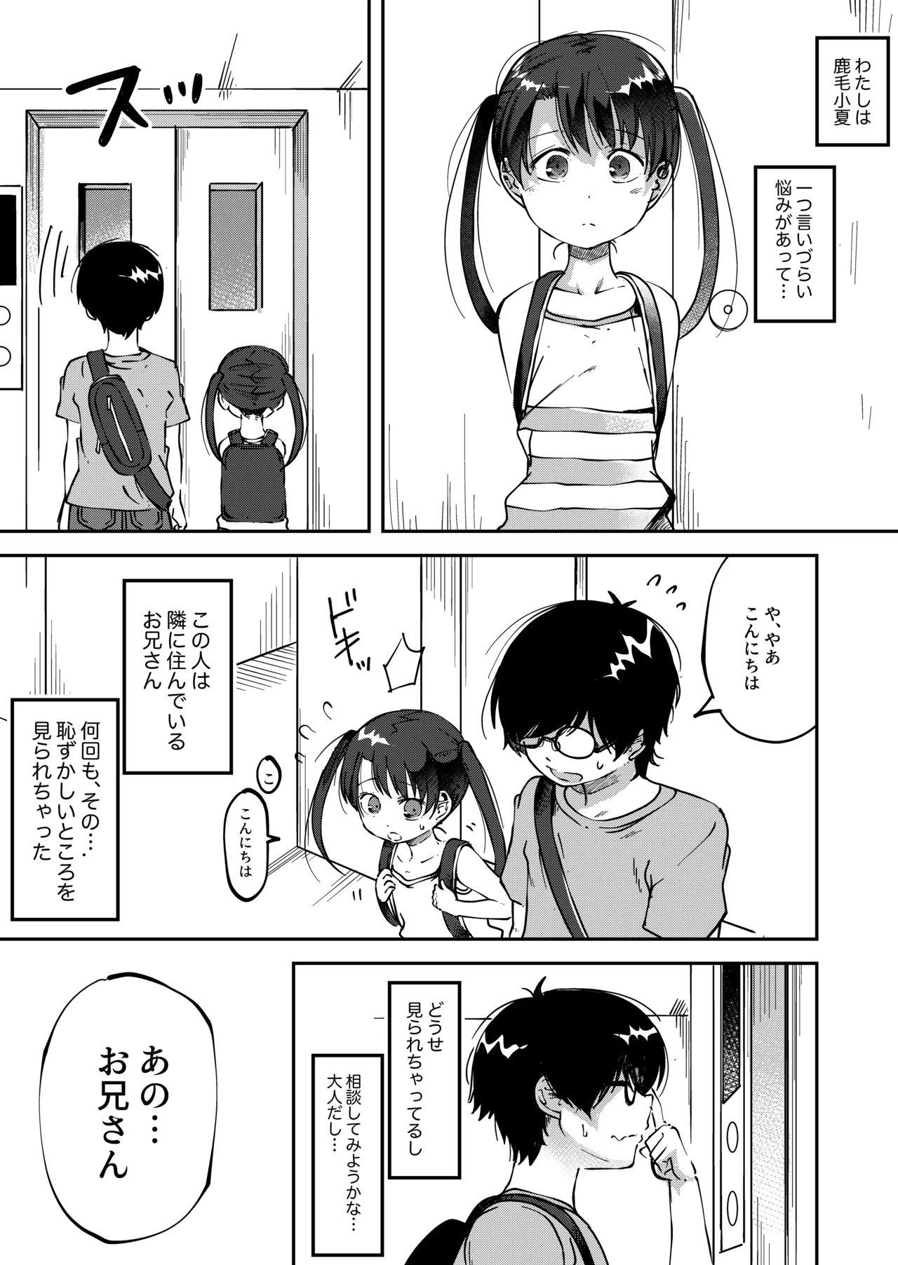 Konatsu Kaname 4 1