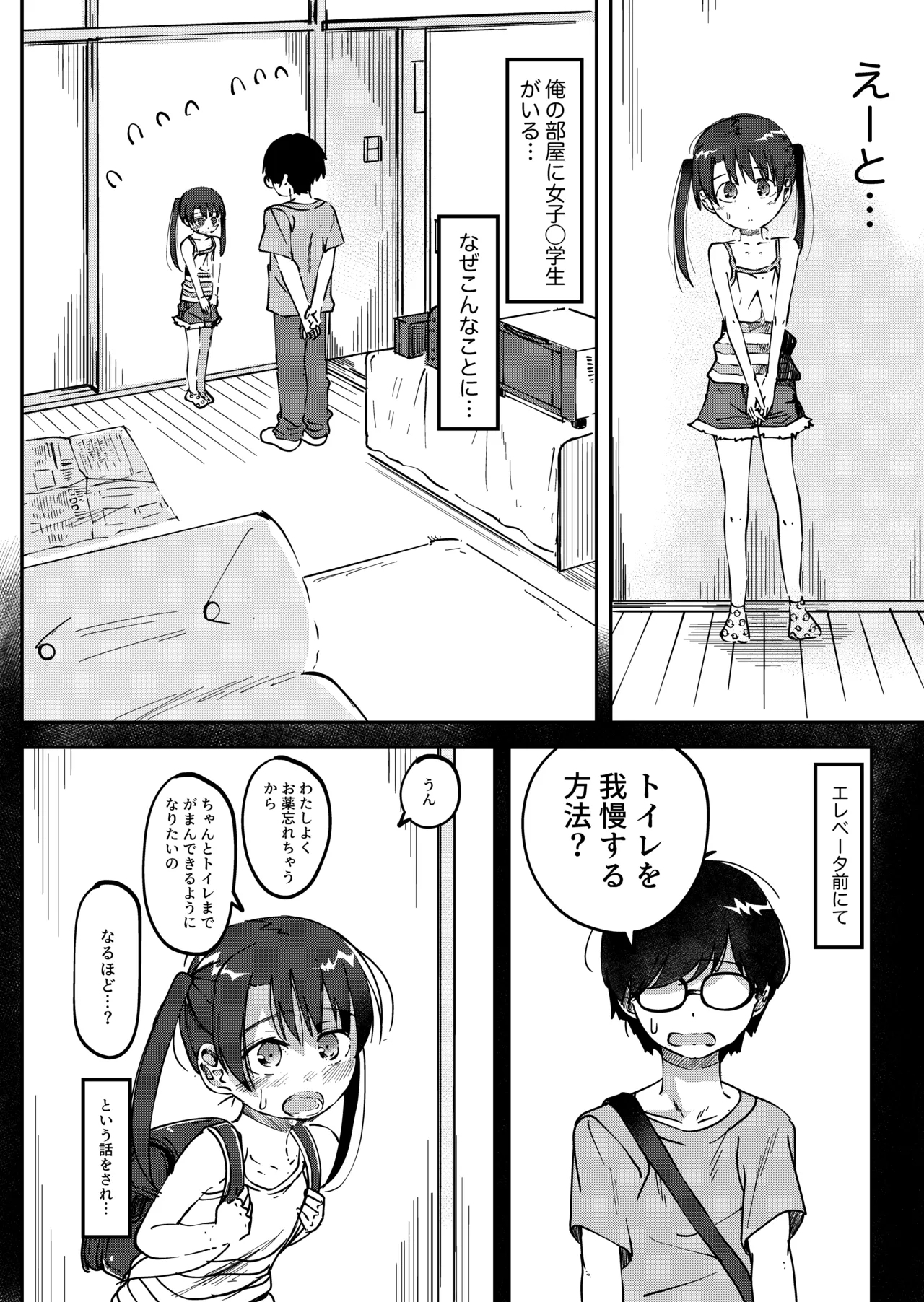 Konatsu Kaname 4 2
