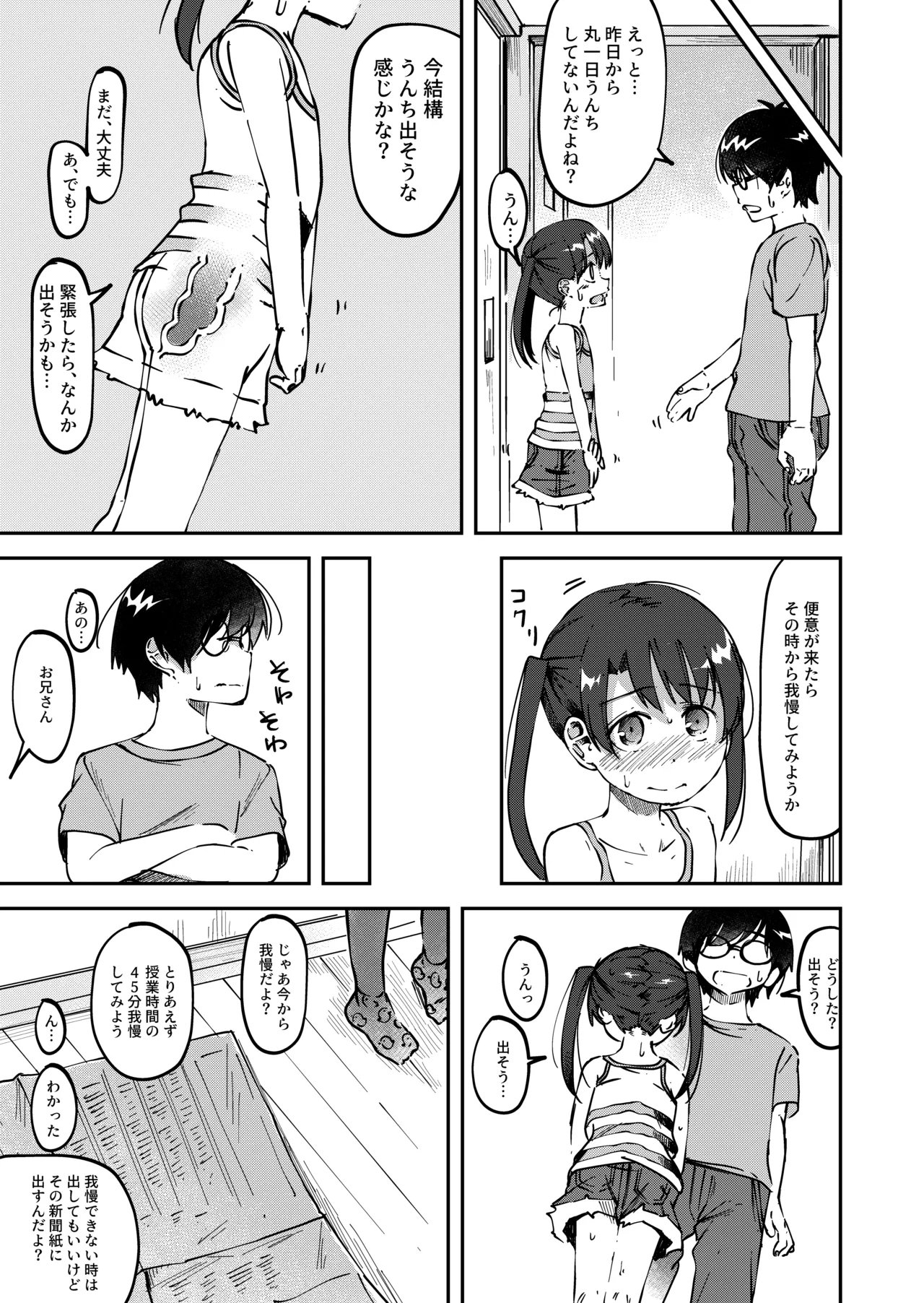 Konatsu Kaname 4 3