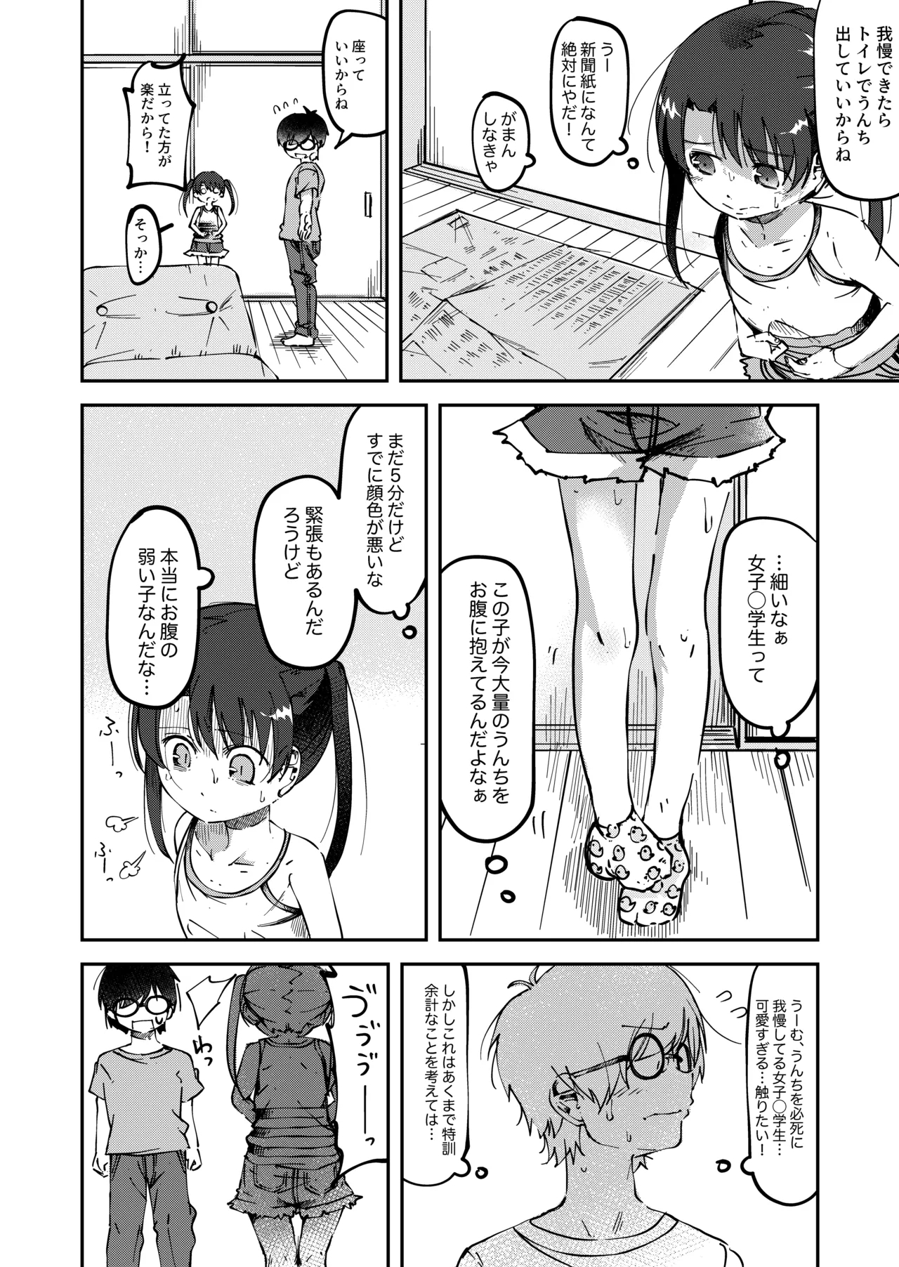 Konatsu Kaname 4 4