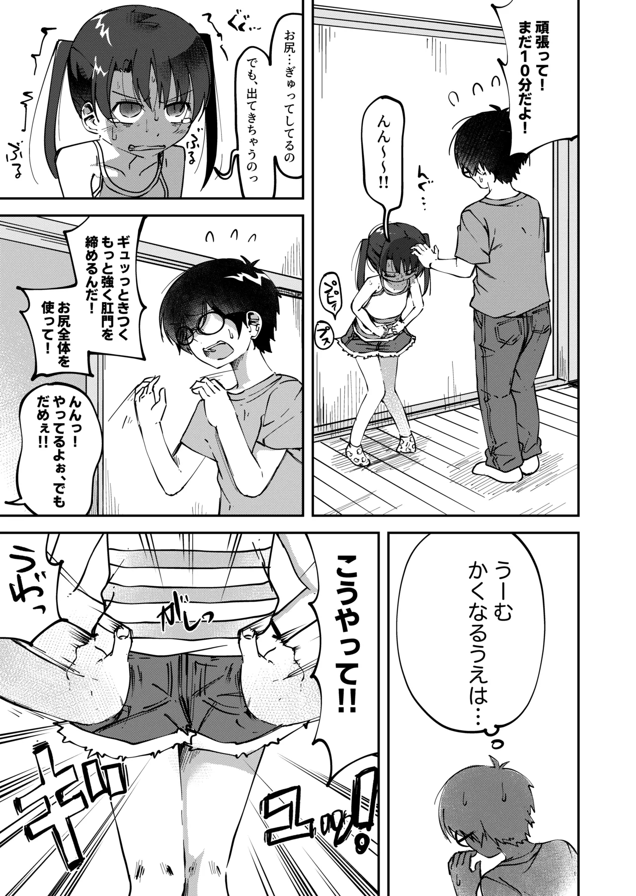 Konatsu Kaname 4 5