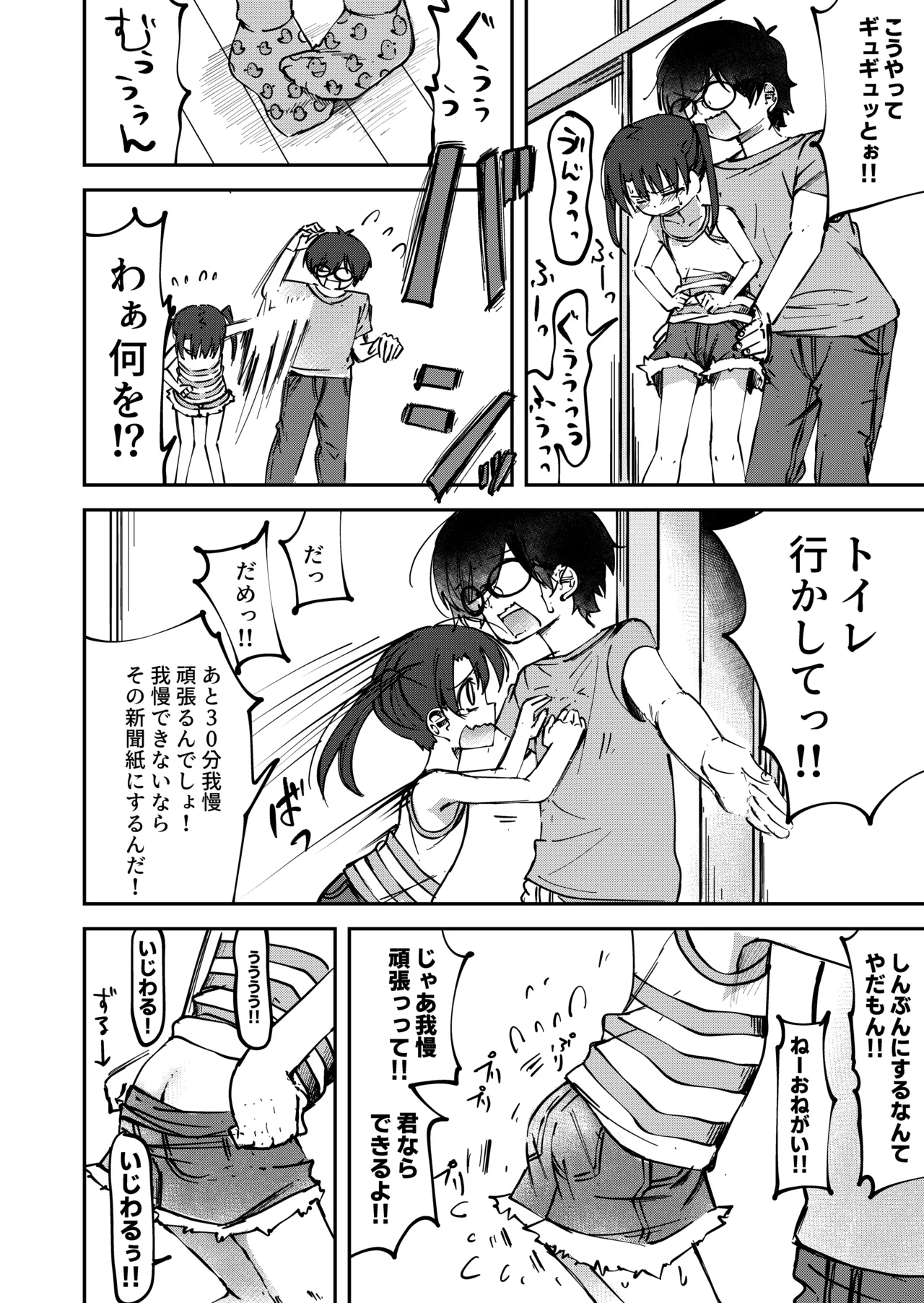 Konatsu Kaname 4 6