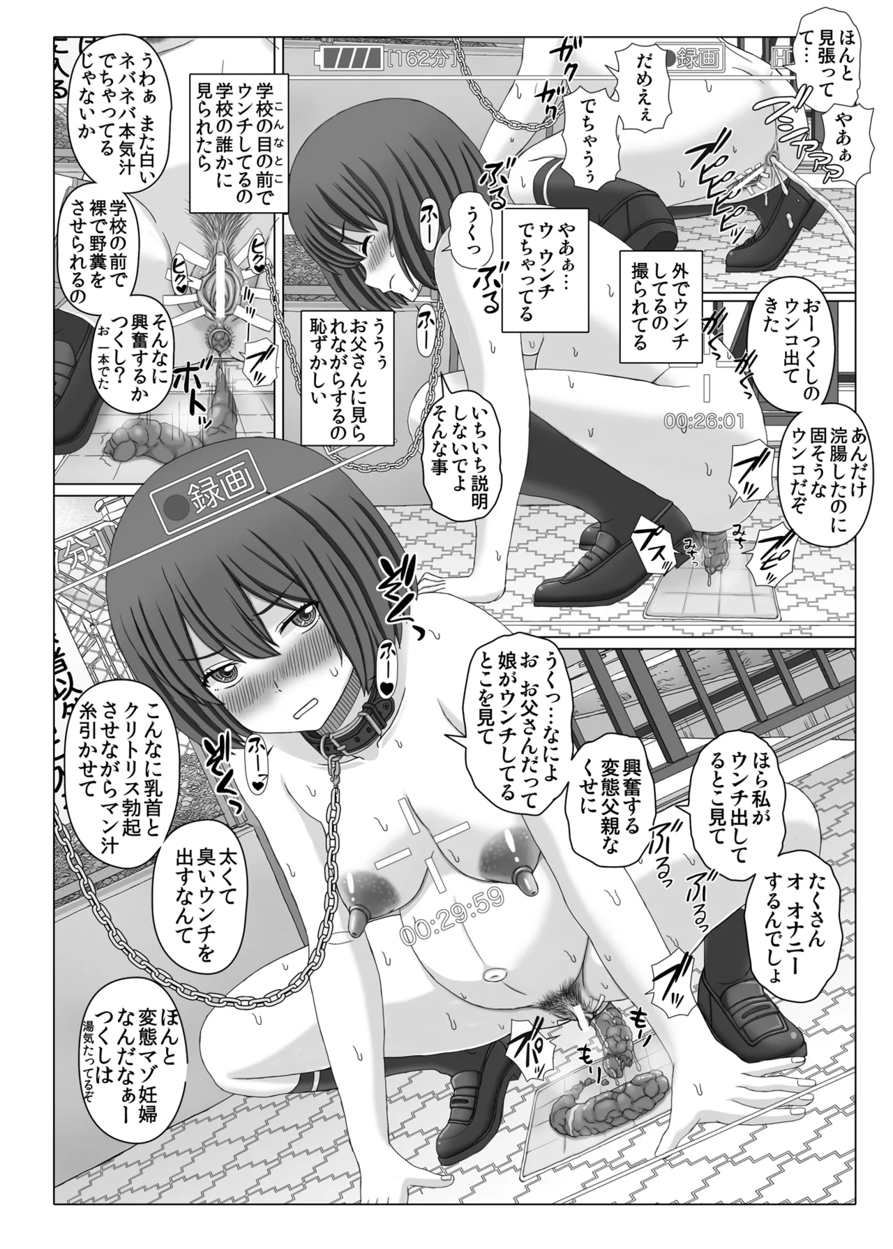 Akanbou Tsuri Magazine 2 Tsukushi no Roshutsu Choukyou Roku - Page 12