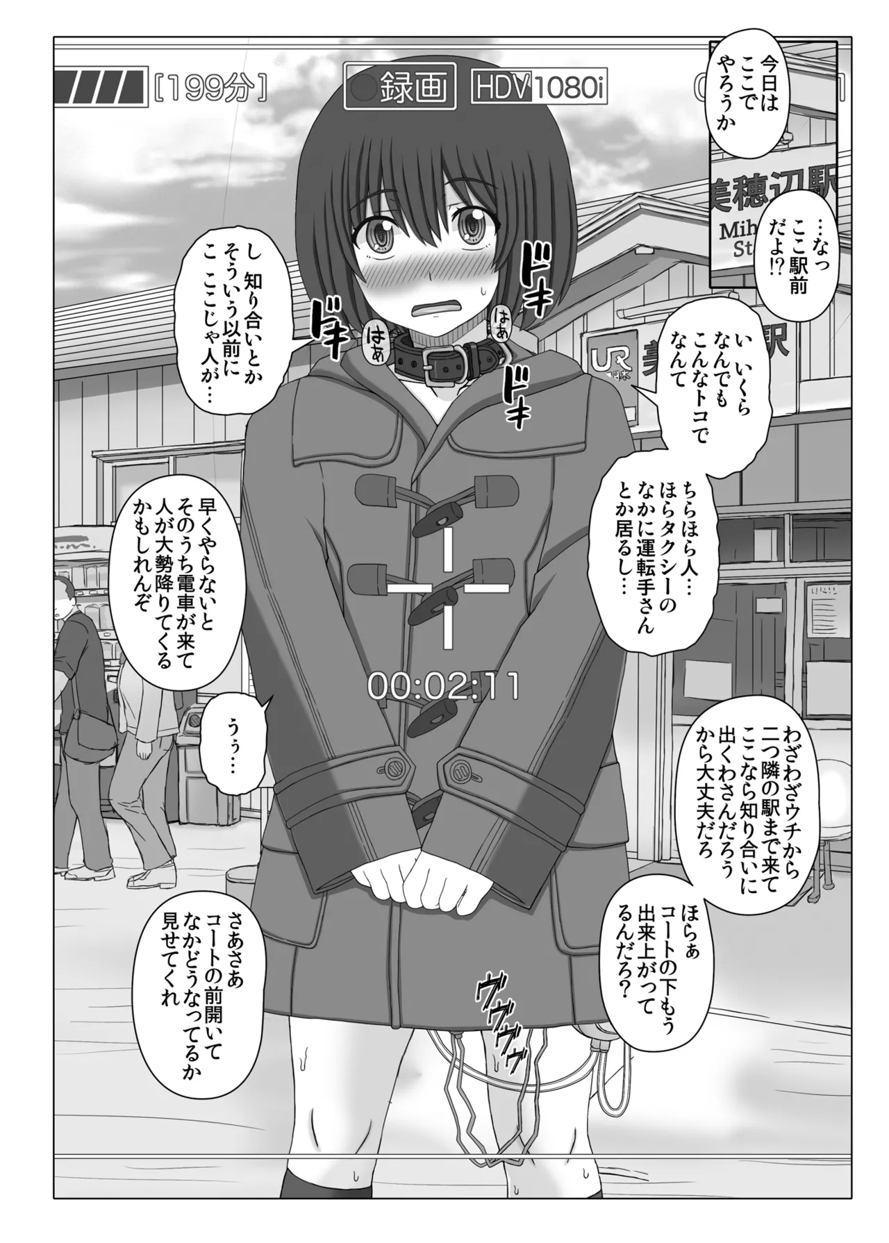 Akanbou Tsuri Magazine 2 Tsukushi no Roshutsu Choukyou Roku - Page 13