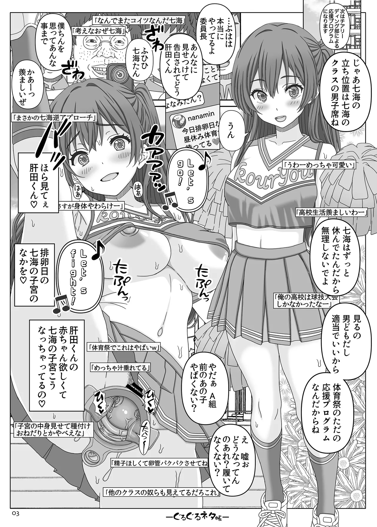 七海チアコス分娩配信 2