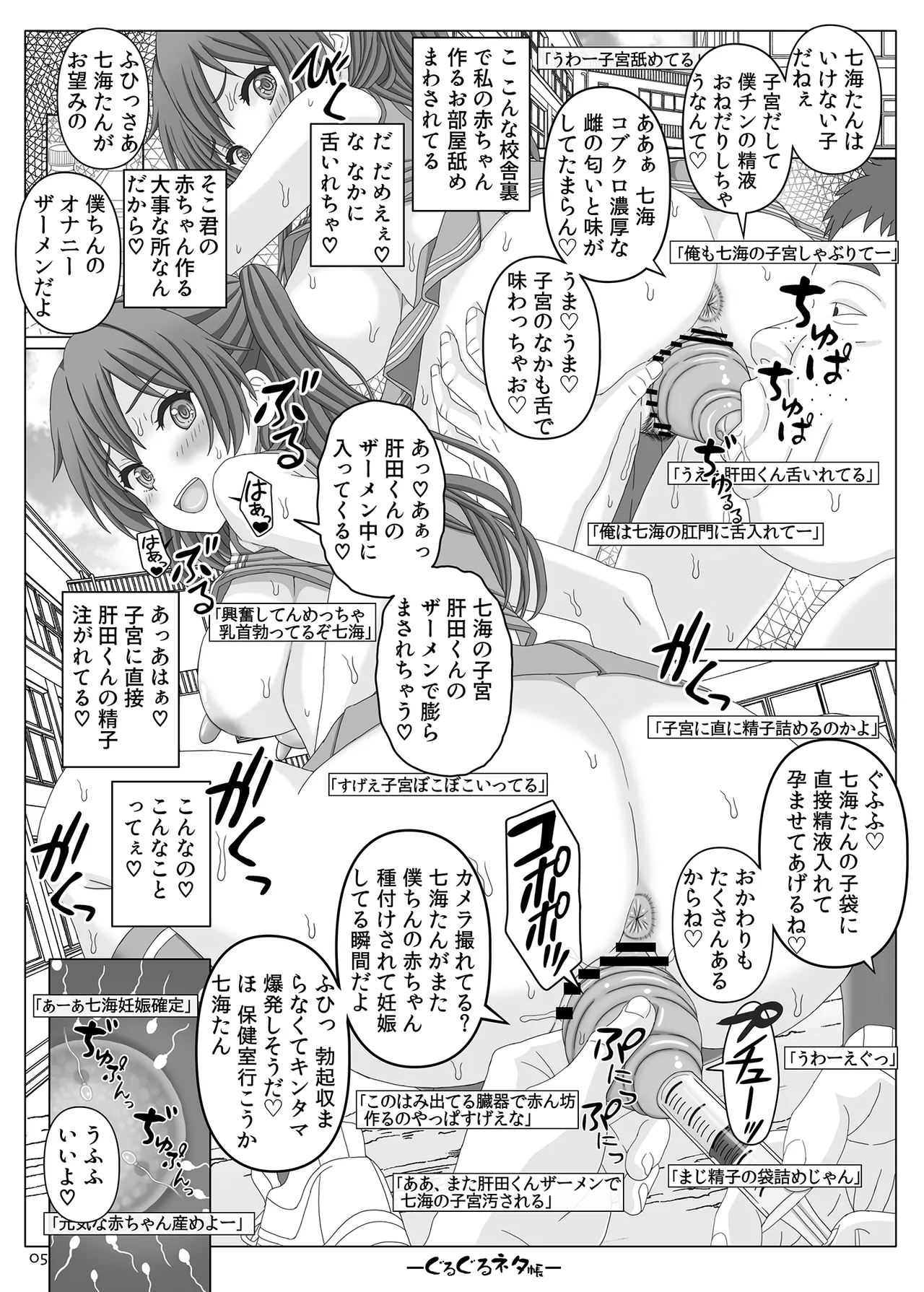 七海チアコス分娩配信 4