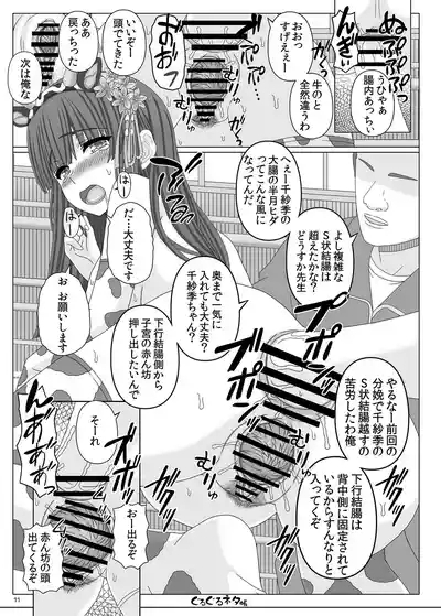 ぐるぐるネタ帳105 10