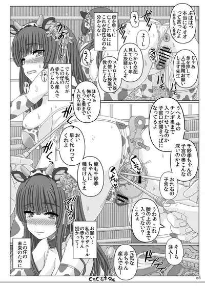 ぐるぐるネタ帳105 7