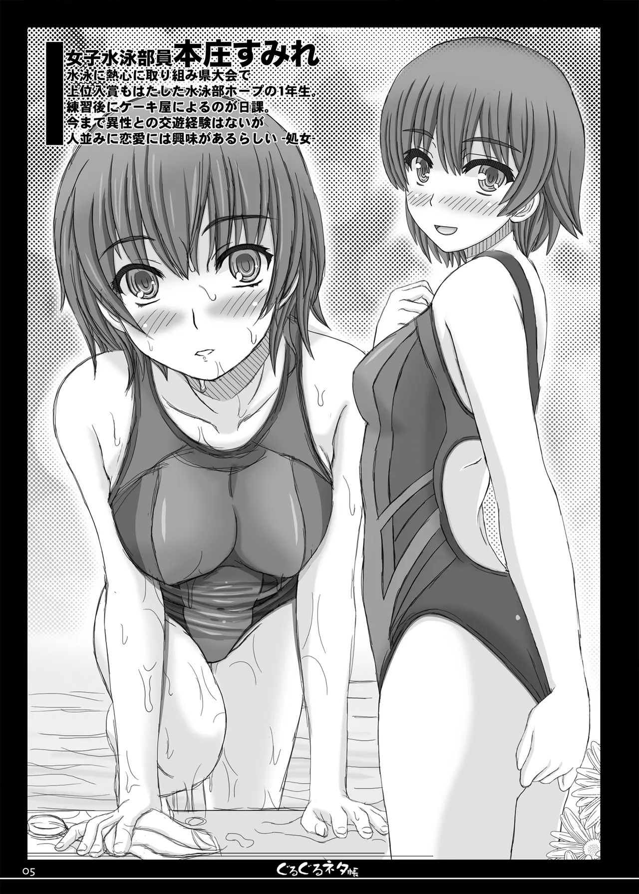 かなーり前にイベントで頒布したコピー誌です 1