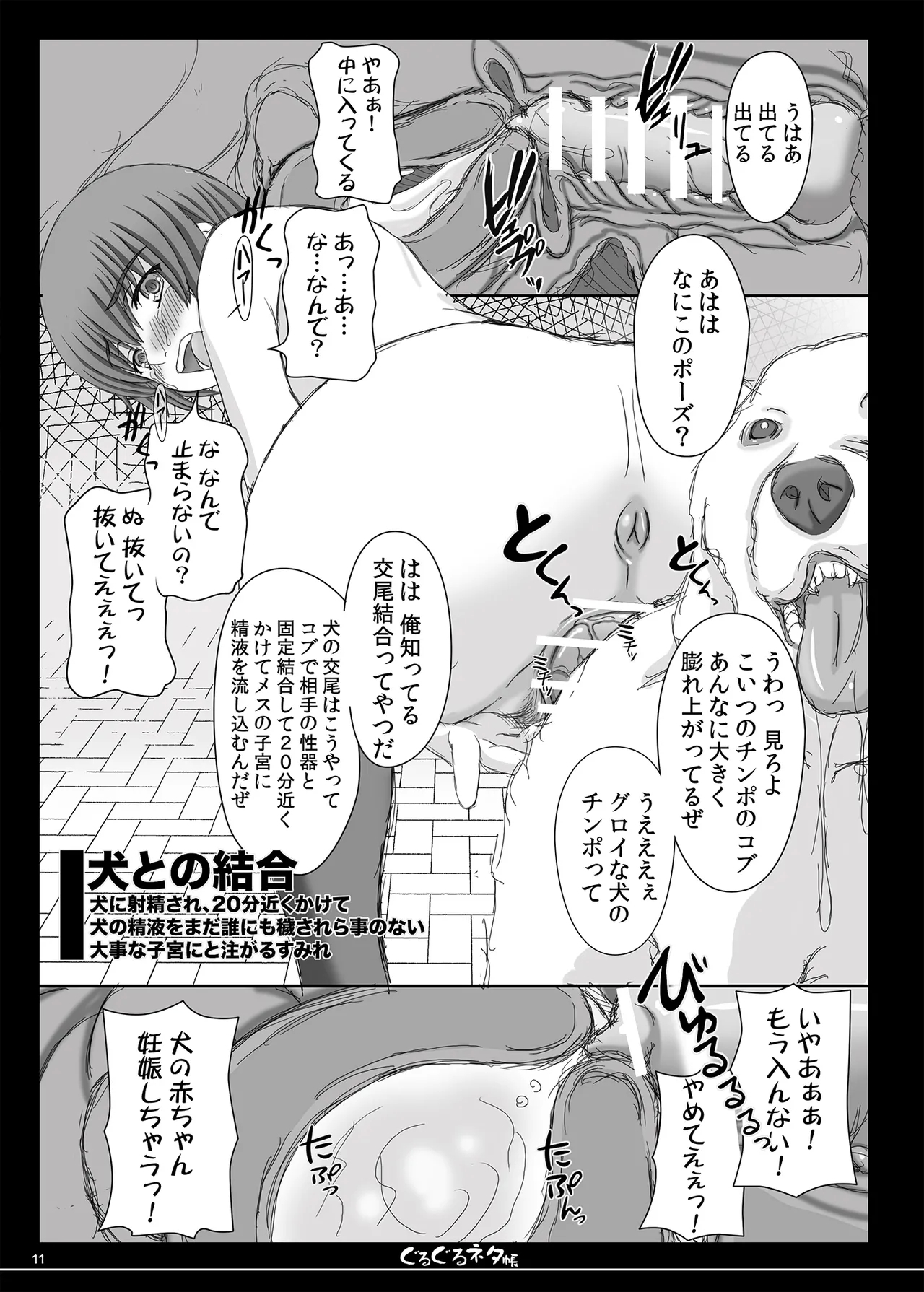 かなーり前にイベントで頒布したコピー誌です 7