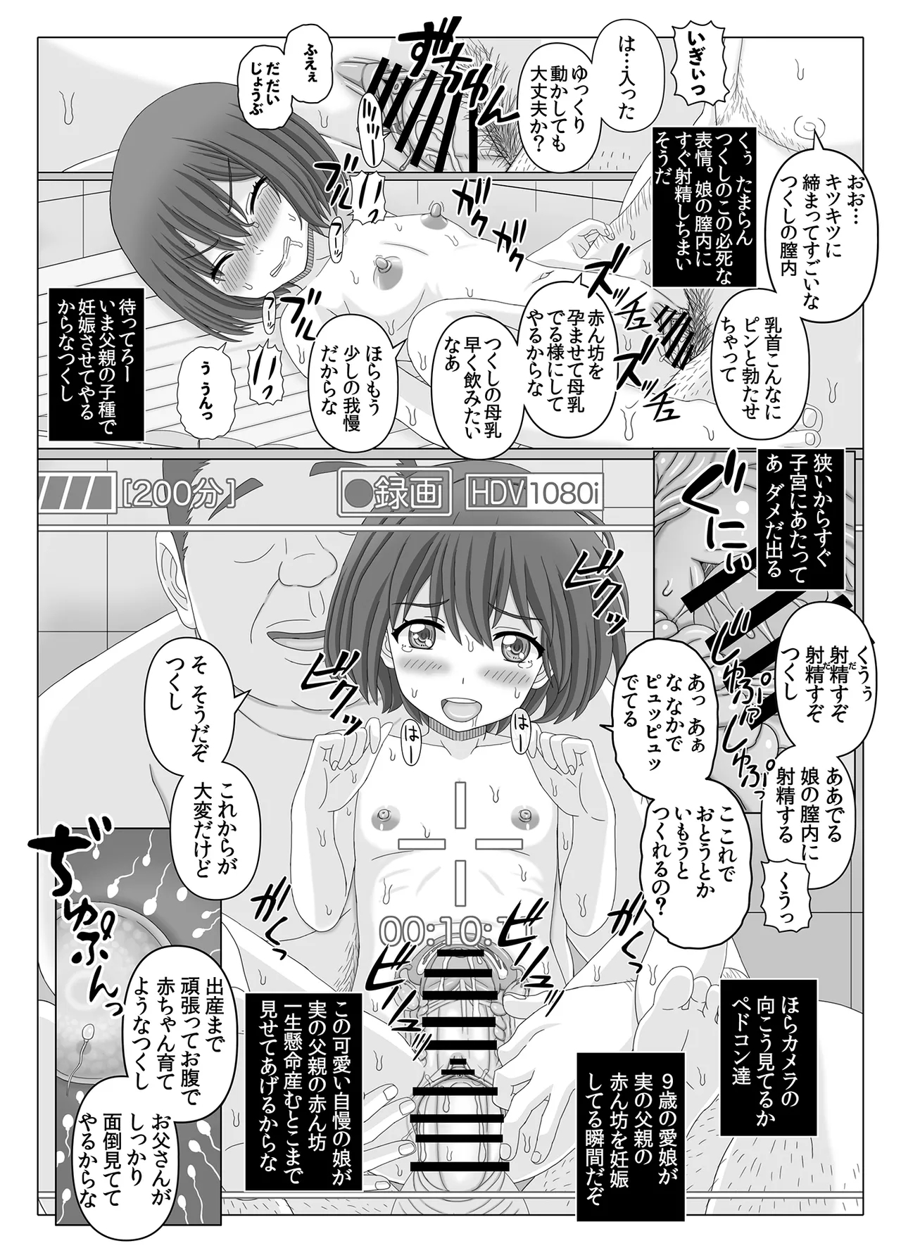 TSUKUSHI 09 child birth 3