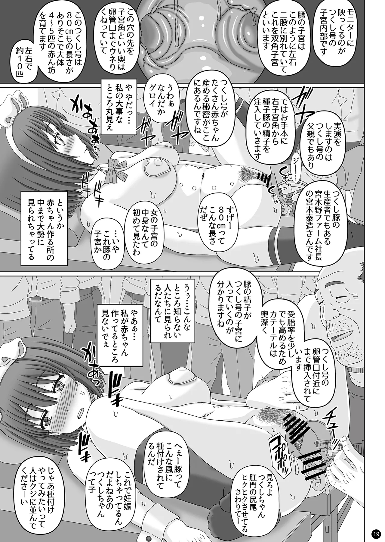 バースコレクション新規パート分 3