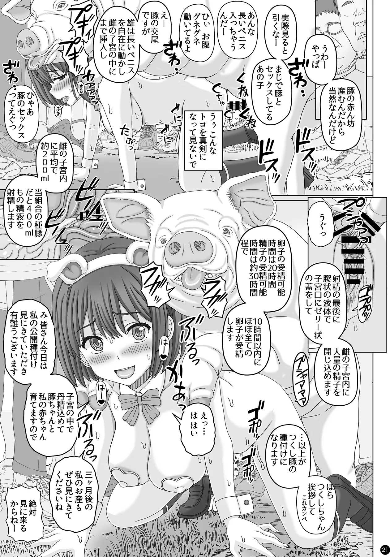 バースコレクション新規パート分 5