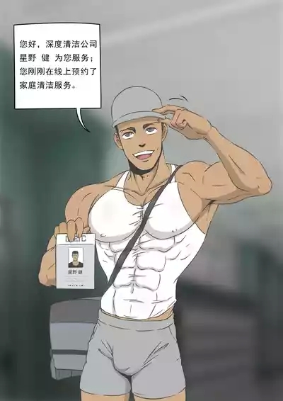 清洁服务 | Cleaning Service 1