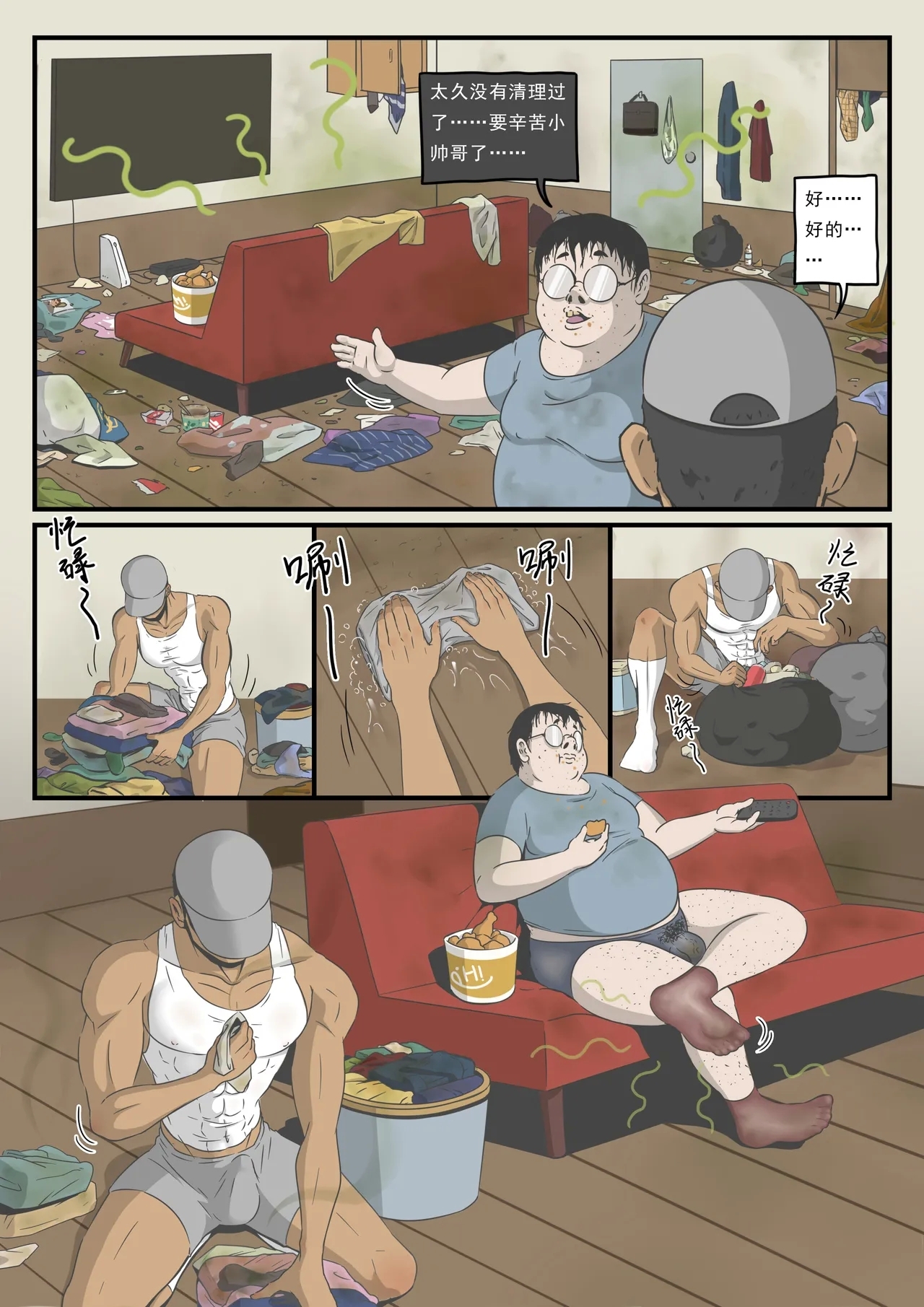 清洁服务 | Cleaning Service - Page 3