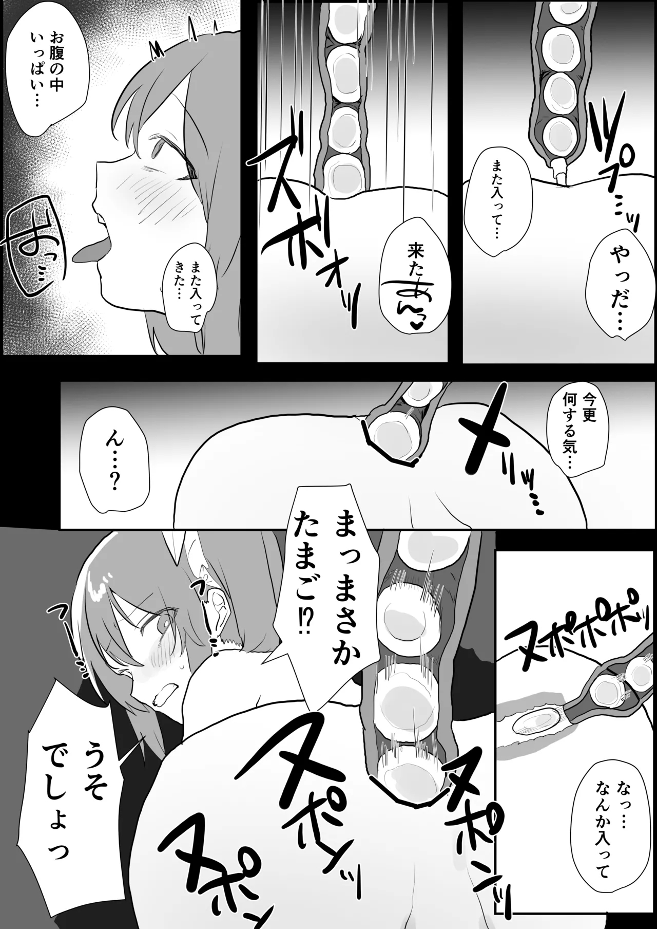 Mahou Shoujo Naedokoka - Page 20