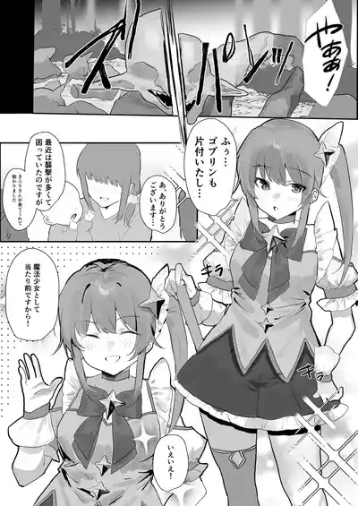 Mahou Shoujo Naedokoka 2
