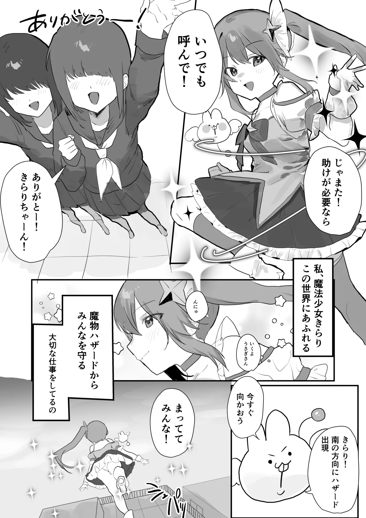 [まどさんランチ] 魔法少女苗床化 - Hentaiaz.com - 3
