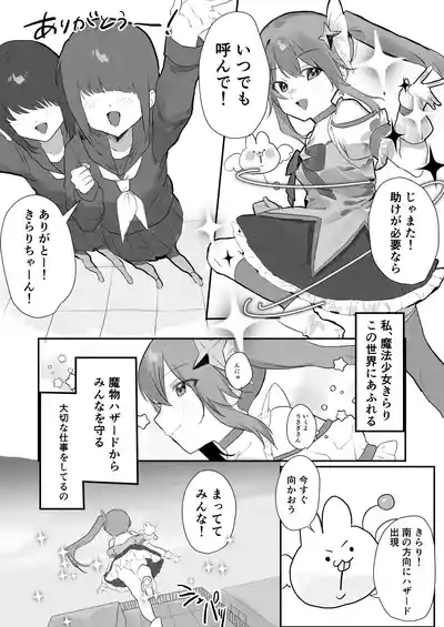 Mahou Shoujo Naedokoka 3