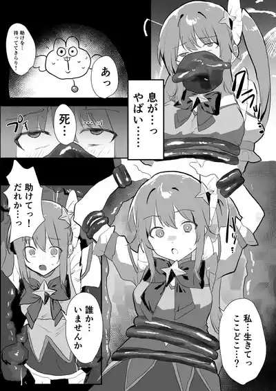 Mahou Shoujo Naedokoka 5