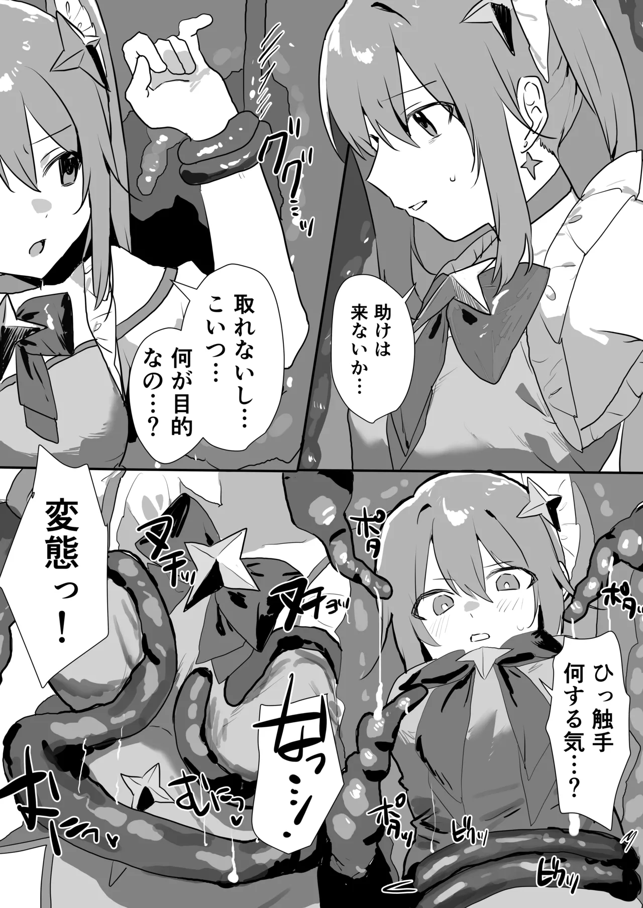 Mahou Shoujo Naedokoka - Page 6