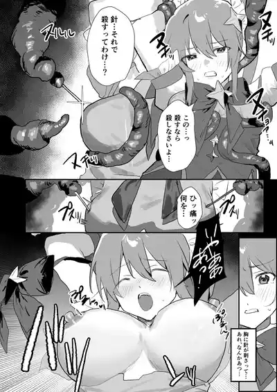 Mahou Shoujo Naedokoka 7