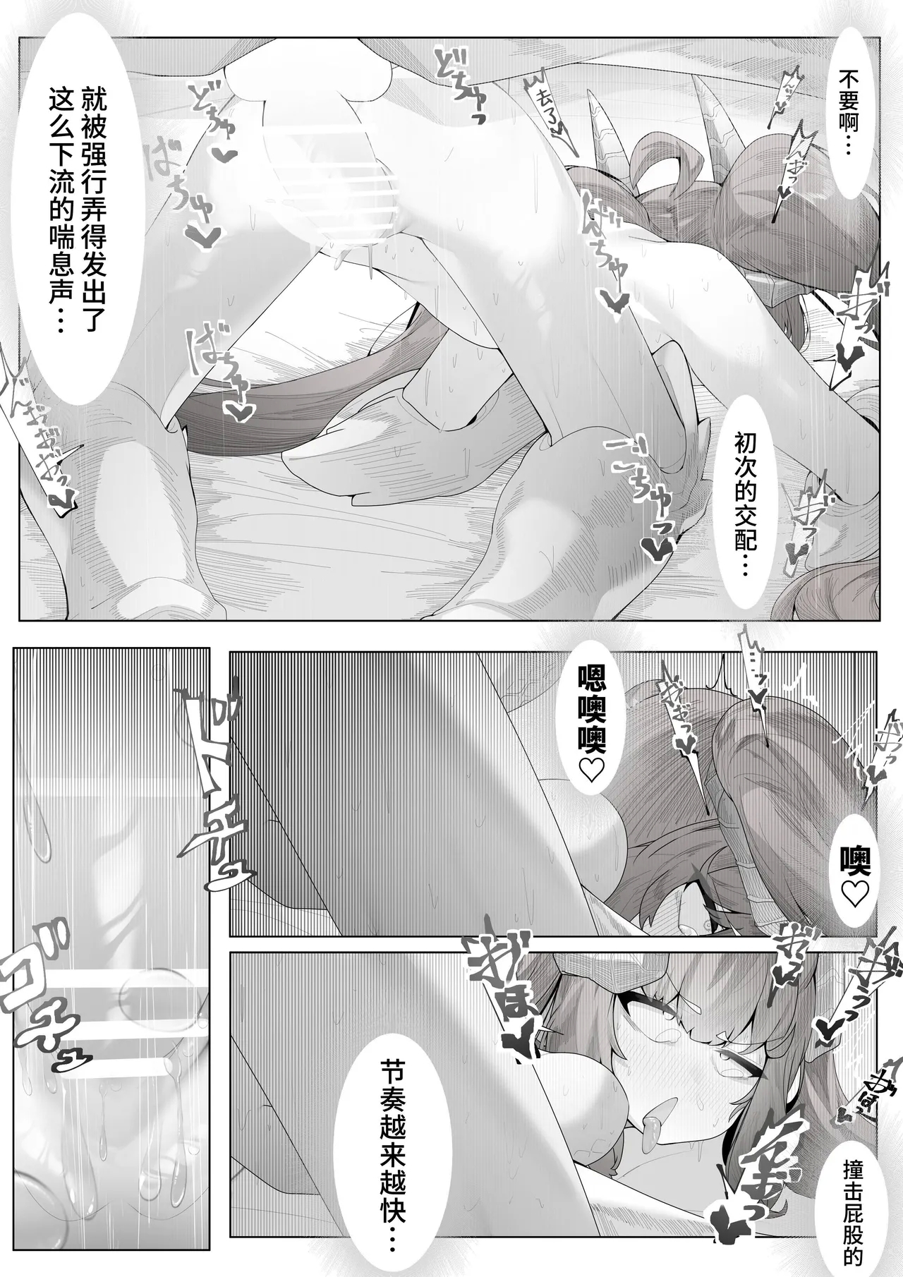 恰好合适的长命种【简体中文版】 - Page 17