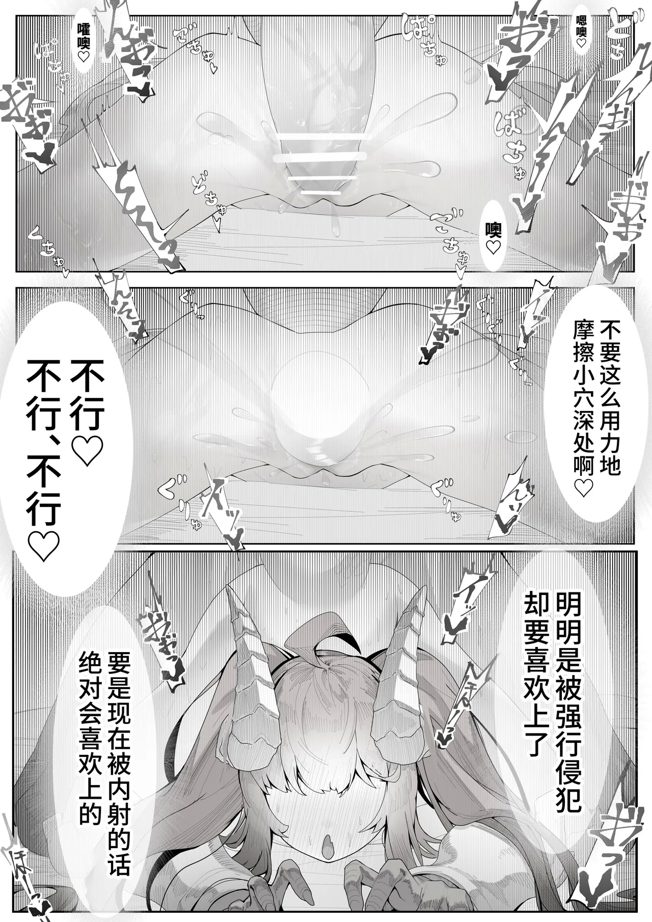 恰好合适的长命种【简体中文版】 - Page 18