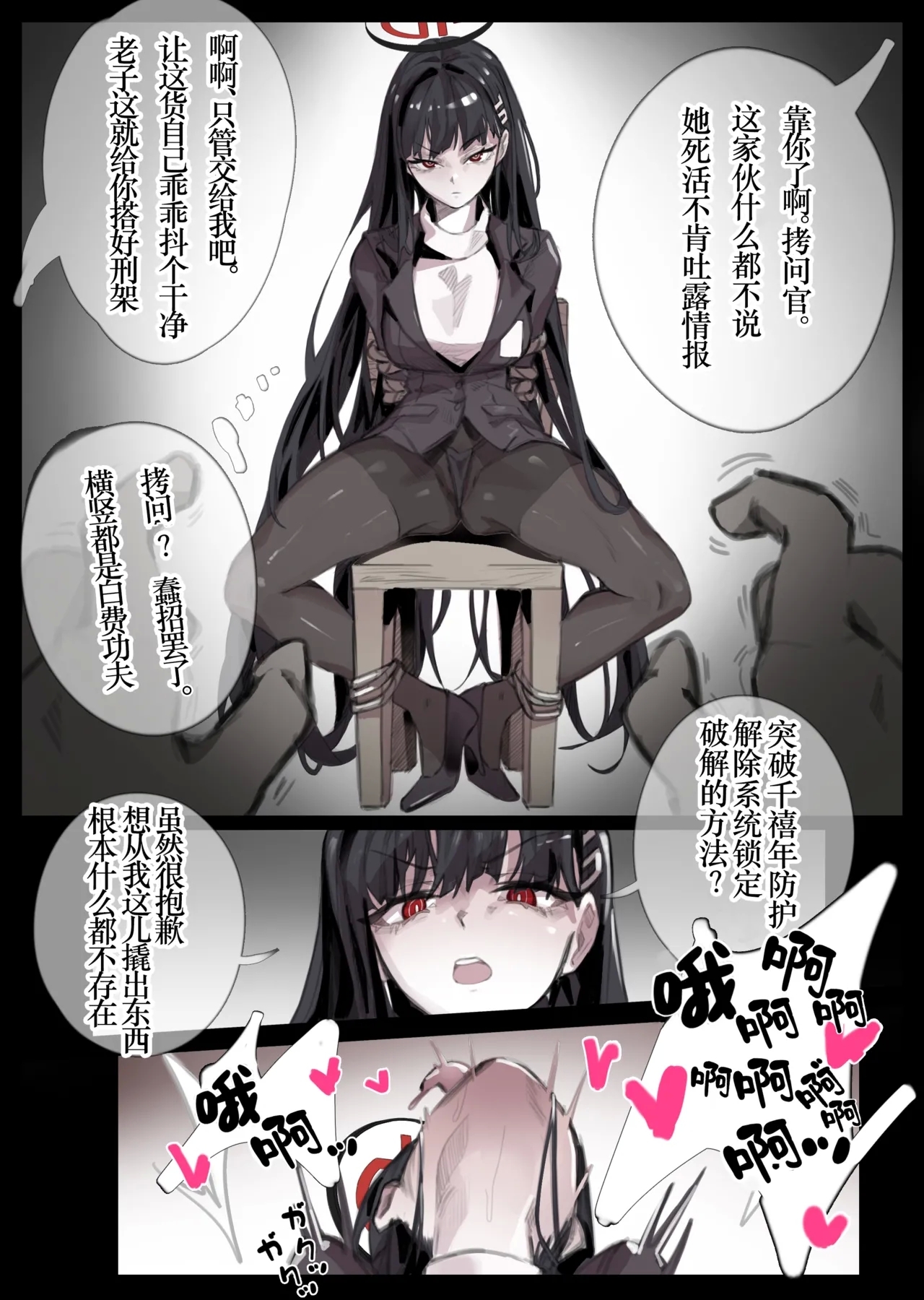 クソザコリオちゃん 1