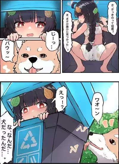 Miyu to Mofumofu no Itazura Nakama Tachi 4