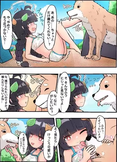 Miyu to Mofumofu no Itazura Nakama Tachi 6
