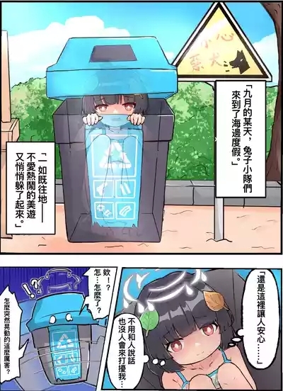 Miyu to Mofumofu no Itazura Nakama Tachi 3