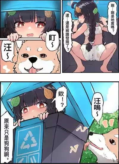Miyu to Mofumofu no Itazura Nakama Tachi 4
