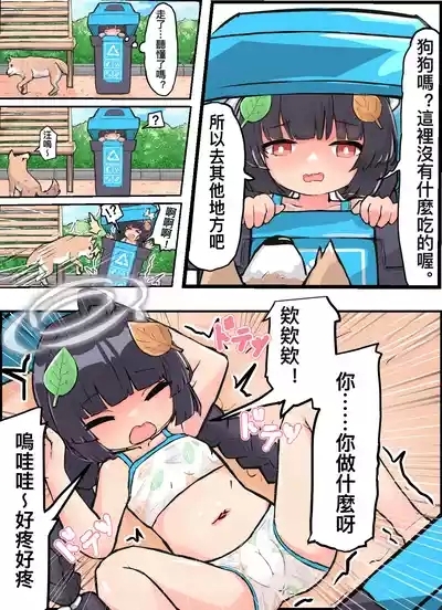 Miyu to Mofumofu no Itazura Nakama Tachi 5