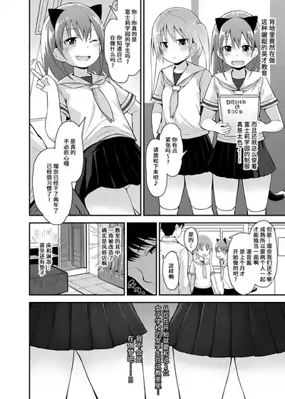 Shiritsu Loli Soap Gakuen | 私立萝莉风俗学园 4