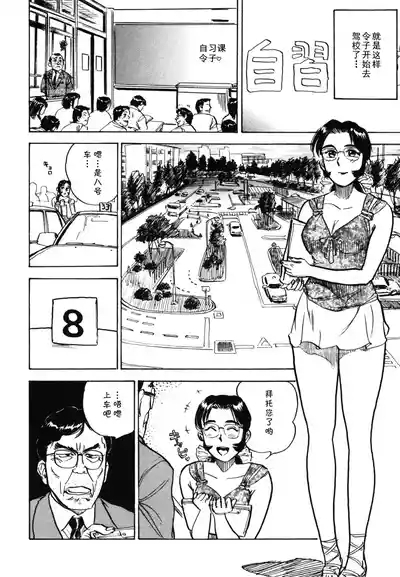 第十五话 令子の免許（Chinese） 4