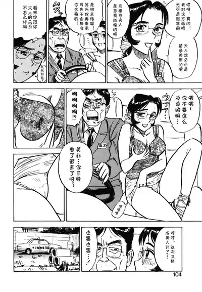 第十五话 令子の免許（Chinese） 8