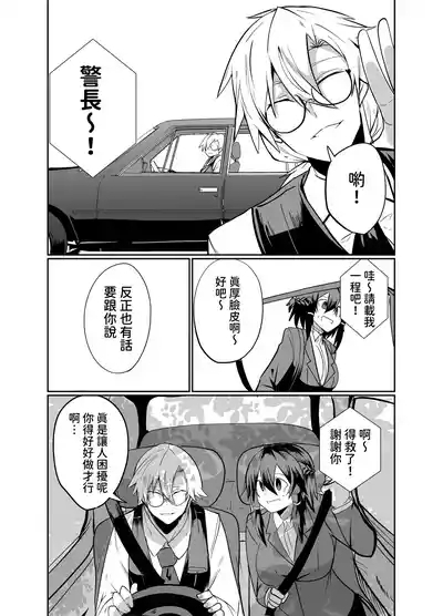 Keisatsu Android ga Senyuu Suru Manga 8