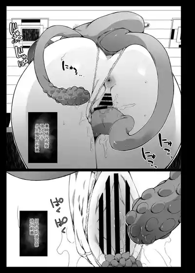Ninshiki Sogai de Ninshiki Sarenai Uchuujin ga Chikyuu de Hanshoku suru Hanashi 2 | 因认知阻碍而无人察觉的外星人在地球繁衍的故事2 10