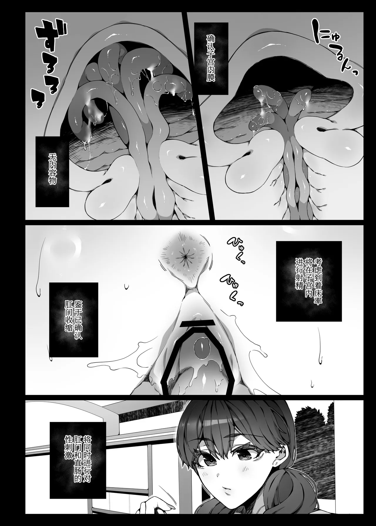 Ninshiki Sogai de Ninshiki Sarenai Uchuujin ga Chikyuu de Hanshoku suru Hanashi 2 | 因认知阻碍而无人察觉的外星人在地球繁衍的故事2 - Page 15