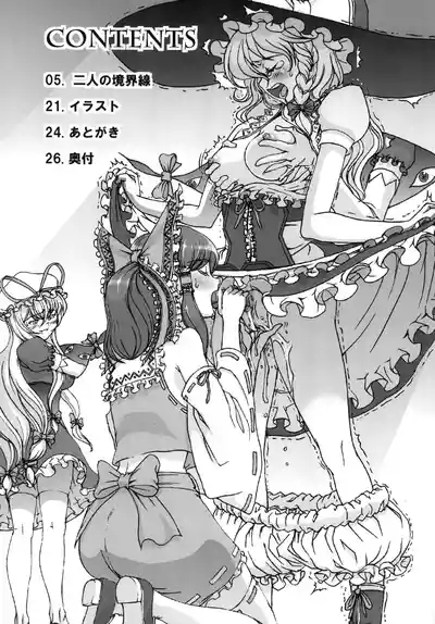 Sato HaganeFutari no Kyokaisen 4