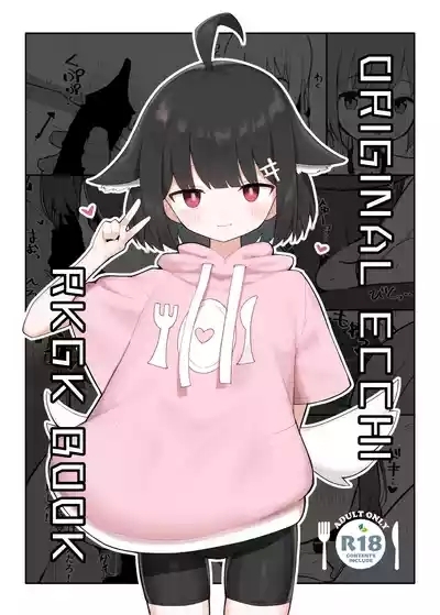ORIGINAL ECCHI RKGK BOOK 1