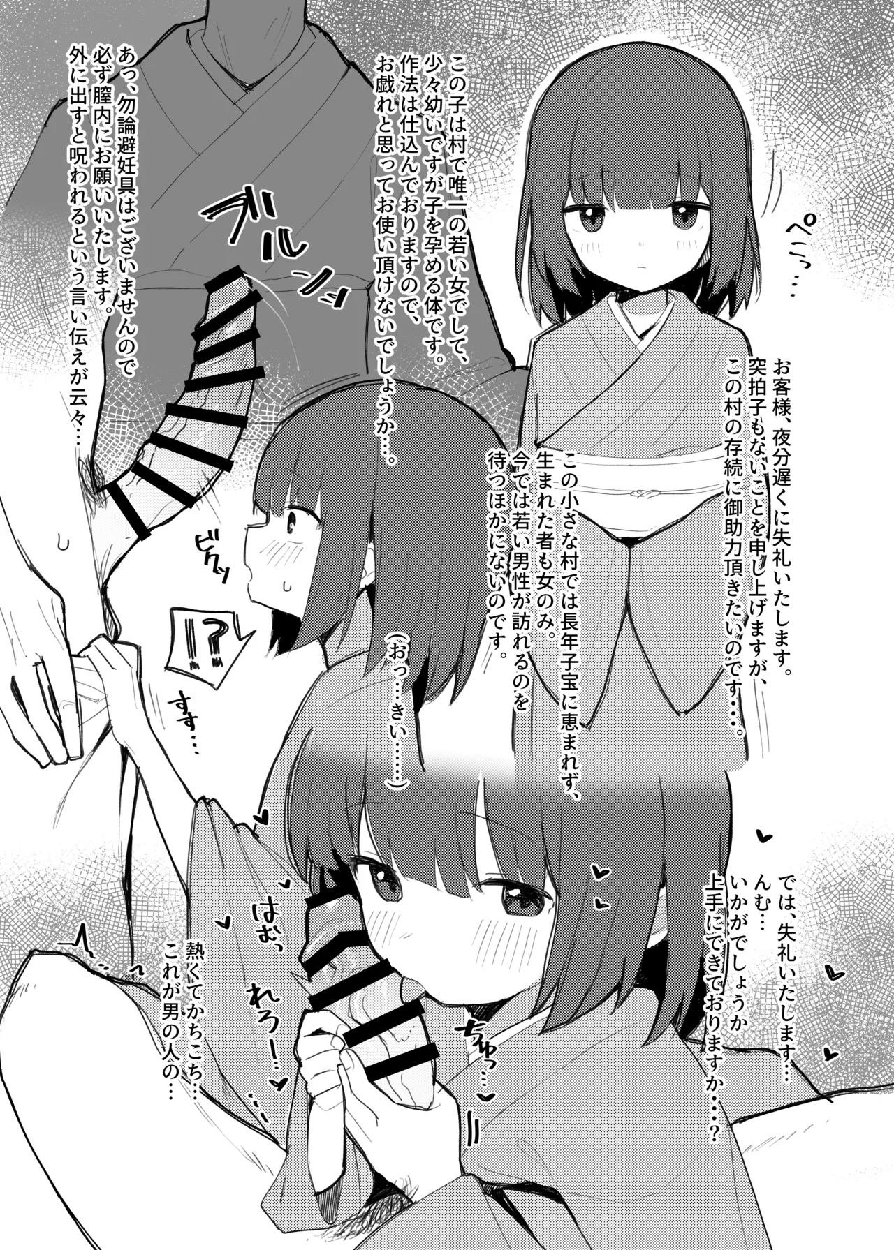 ORIGINAL ECCHI RKGK BOOK - Page 3