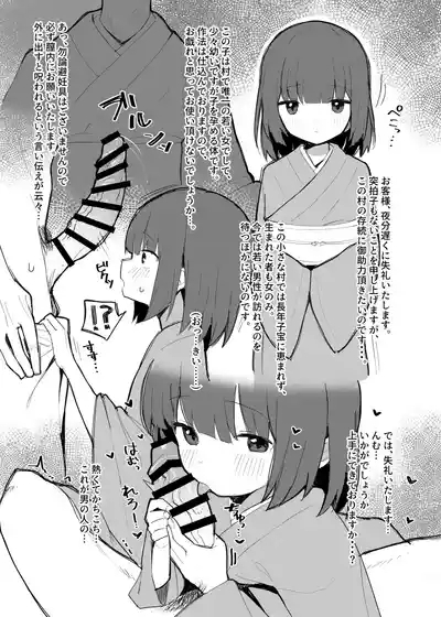 ORIGINAL ECCHI RKGK BOOK 3